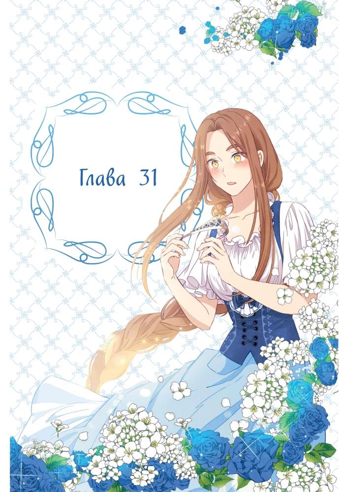 Beware of this Witch. Volume 3