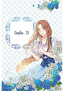 Beware of this Witch. Volume 3