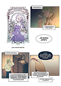 Beware of this Witch. Volume 3