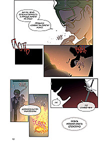 Beware of this Witch. Volume 3