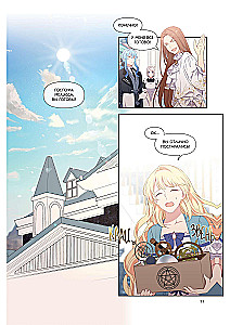 Beware of this Witch. Volume 3