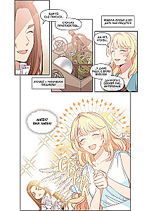 Beware of this Witch. Volume 3