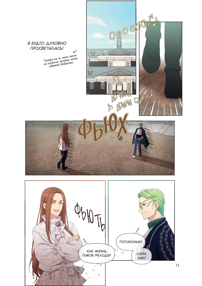 Beware of this Witch. Volume 3