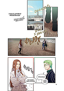 Beware of this Witch. Volume 3