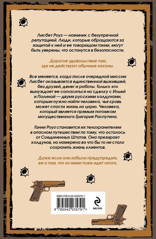 Легкой смерти