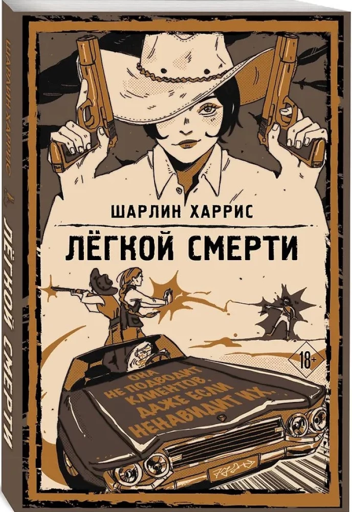 Легкой смерти