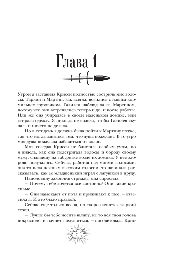 Легкой смерти