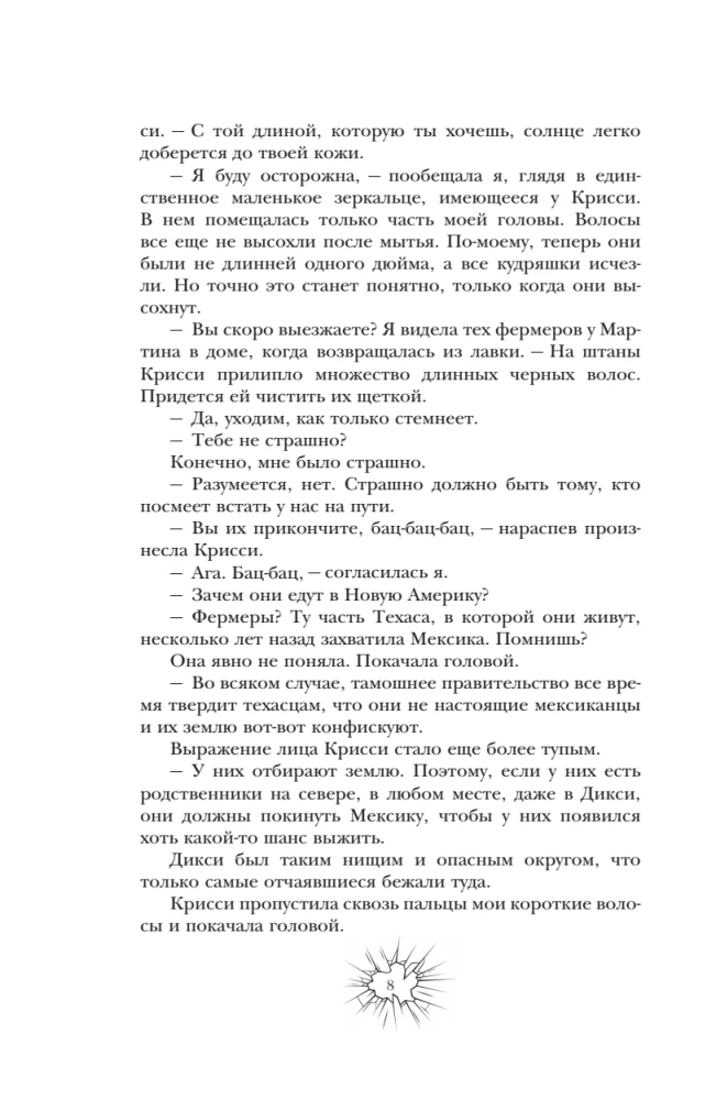 Легкой смерти