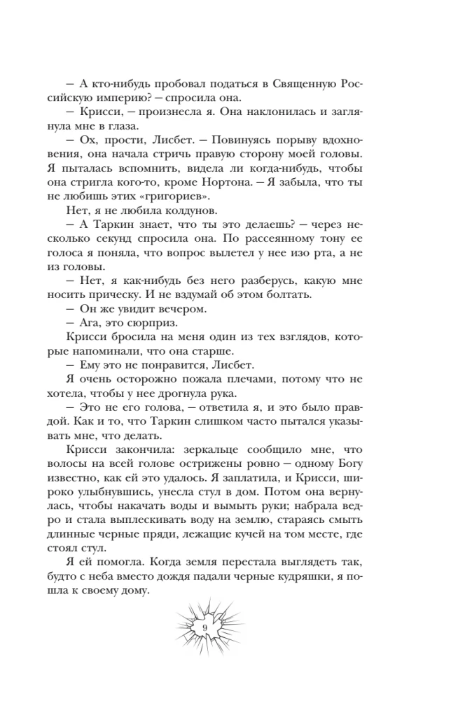 Легкой смерти