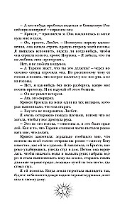 Легкой смерти