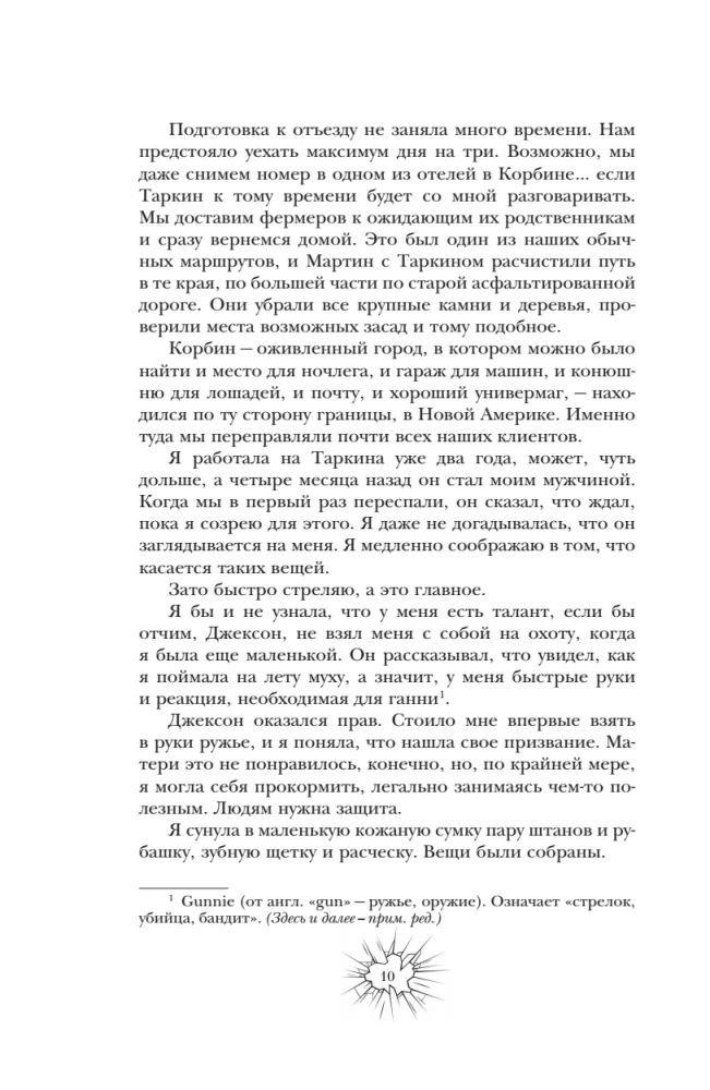 Легкой смерти