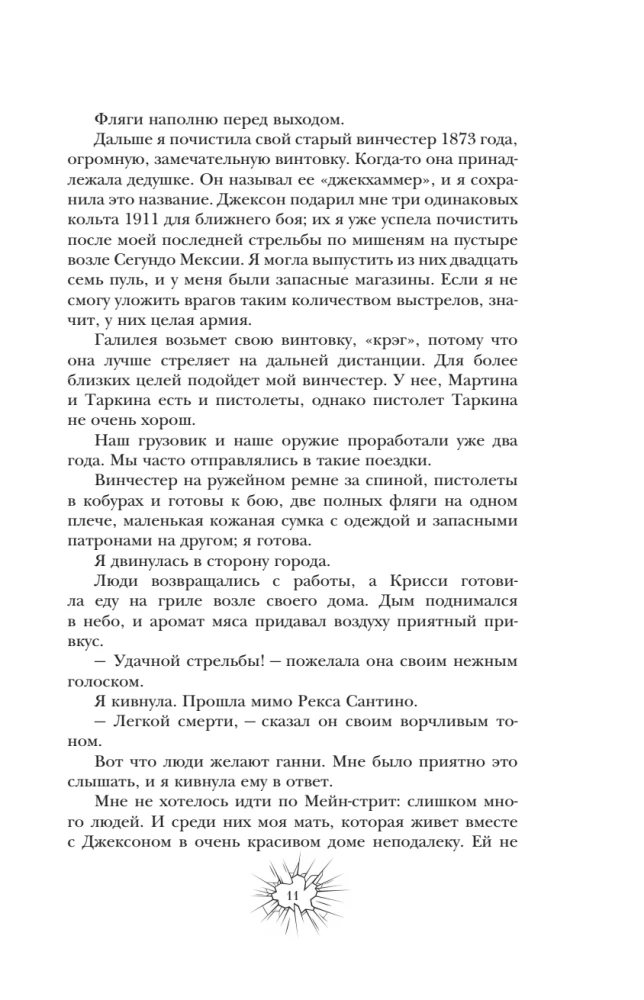 Легкой смерти