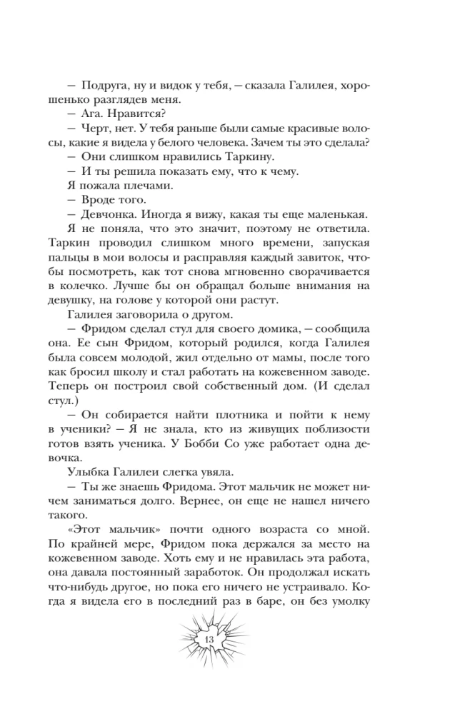 Легкой смерти