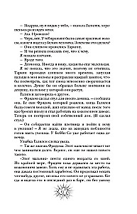 Легкой смерти