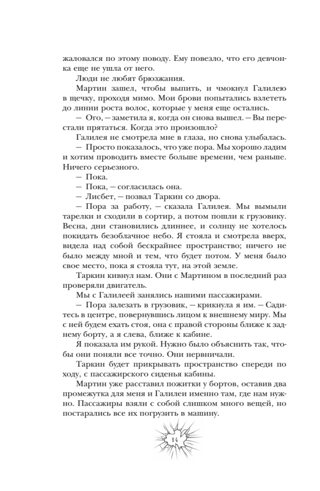 Легкой смерти