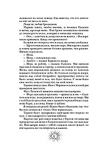 Легкой смерти