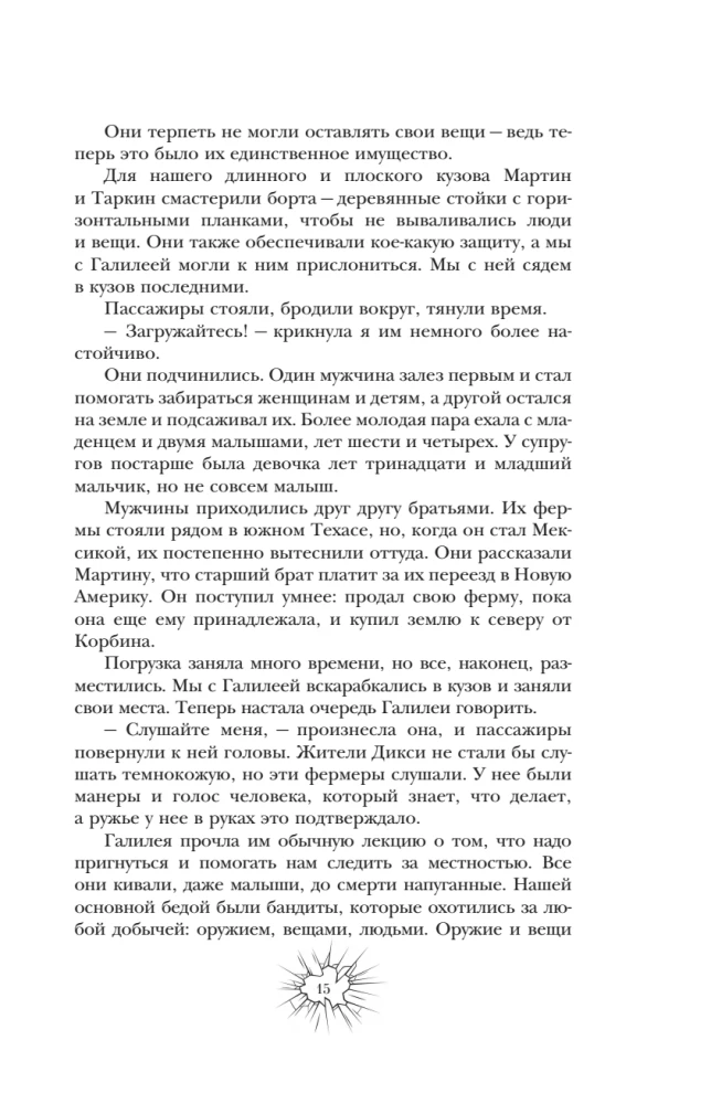 Легкой смерти