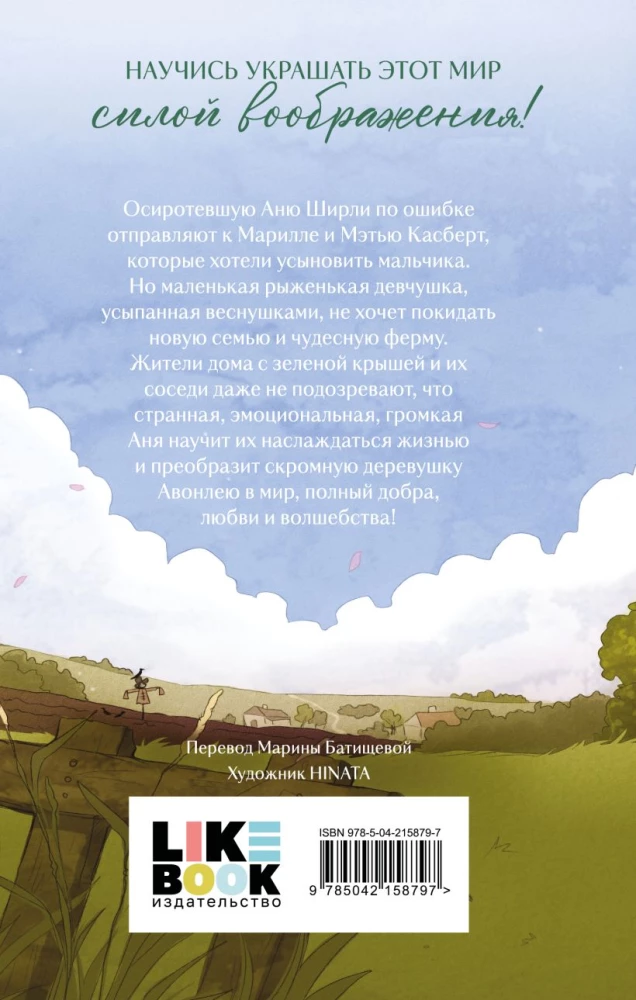 Anne of Green Gables. Anne of Avonlea. Anne of the Island (set of 3 books)