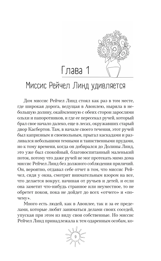 Anne of Green Gables. Anne of Avonlea. Anne of the Island (set of 3 books)