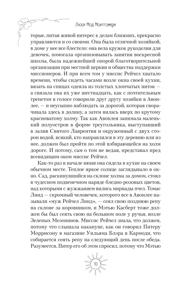 Anne of Green Gables. Anne of Avonlea. Anne of the Island (set of 3 books)