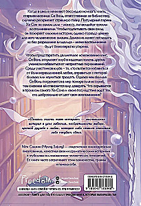 Позволь съесть твою историю. Том 1