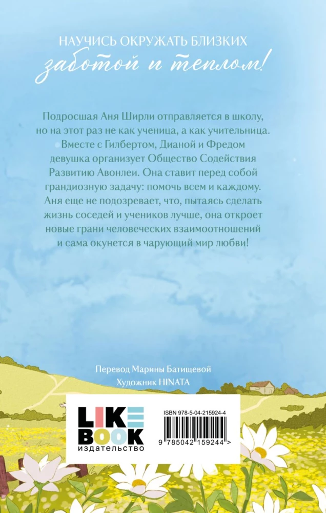 Anne of Green Gables. Anne of Avonlea. Anne of the Island (set of 3 books)