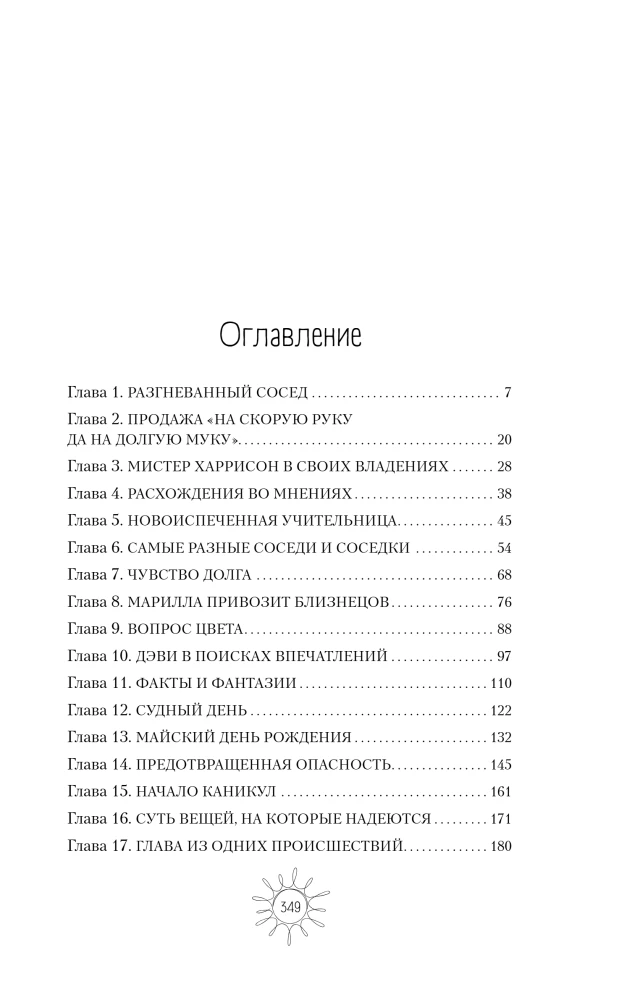 Anne of Green Gables. Anne of Avonlea. Anne of the Island (set of 3 books)