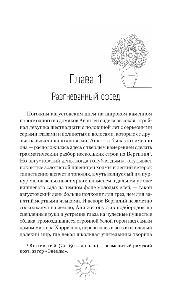 Anne of Green Gables. Anne of Avonlea. Anne of the Island (set of 3 books)