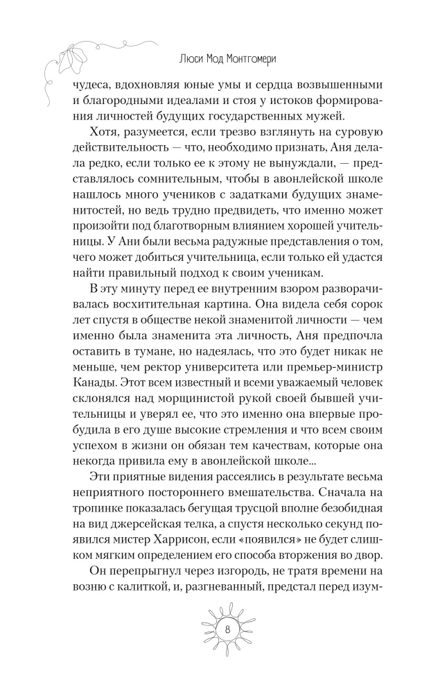 Anne of Green Gables. Anne of Avonlea. Anne of the Island (set of 3 books)