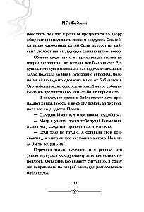 Позволь съесть твою историю. Том 1