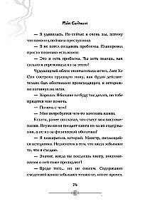 Позволь съесть твою историю. Том 1