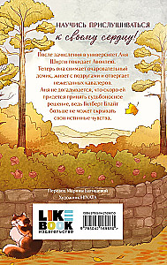 Anne of Green Gables. Anne of Avonlea. Anne of the Island (set of 3 books)