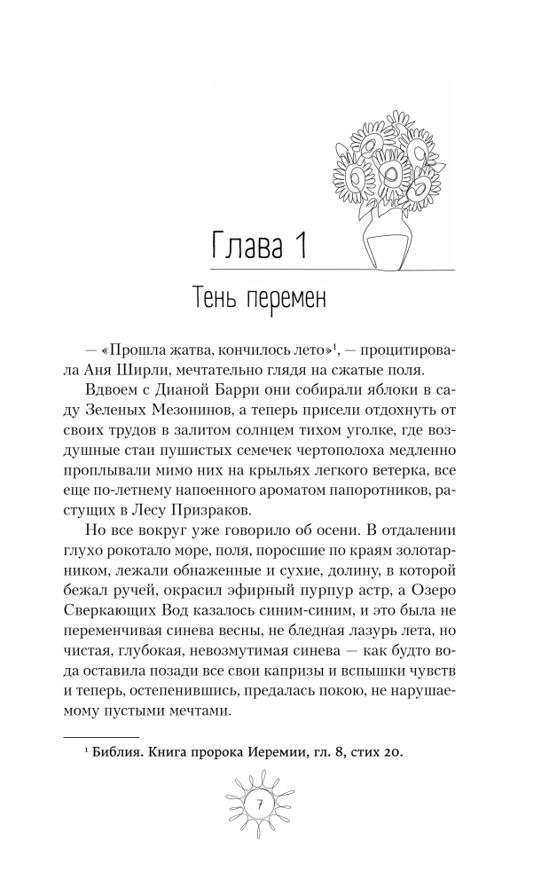 Anne of Green Gables. Anne of Avonlea. Anne of the Island (set of 3 books)