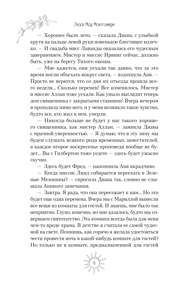 Anne of Green Gables. Anne of Avonlea. Anne of the Island (set of 3 books)