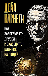 Kā iegūt draugus un ietekmēt cilvēkus