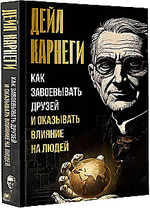 Kā iegūt draugus un ietekmēt cilvēkus