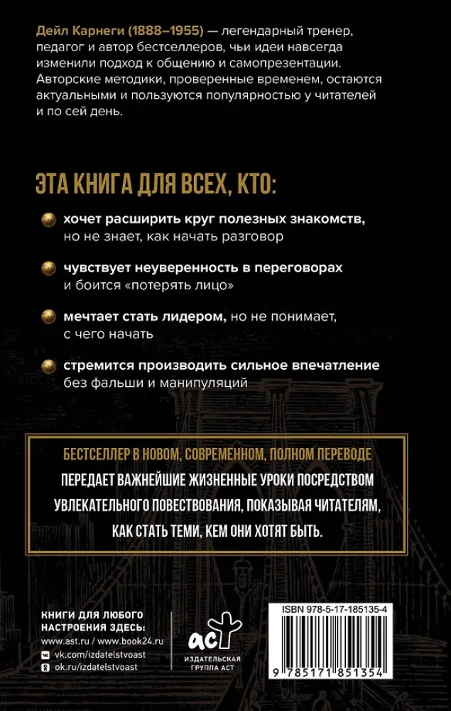 Kā iegūt draugus un ietekmēt cilvēkus