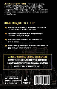 Kā iegūt draugus un ietekmēt cilvēkus