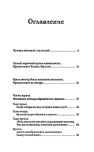 Kā iegūt draugus un ietekmēt cilvēkus