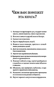 Kā iegūt draugus un ietekmēt cilvēkus