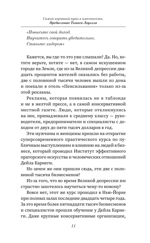 Kā iegūt draugus un ietekmēt cilvēkus