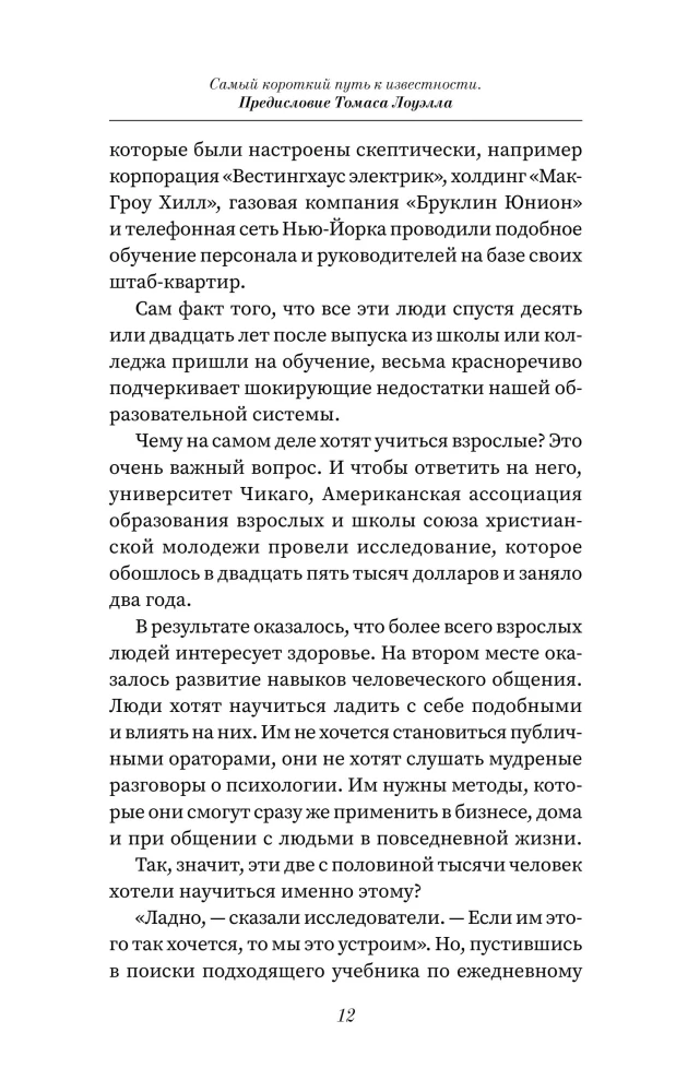 Kā iegūt draugus un ietekmēt cilvēkus