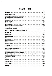Подготовка к ЕГЭ по биологии. Комплект из 2-х книг Ксении Напольской