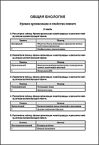 Подготовка к ЕГЭ по биологии. Комплект из 2-х книг Ксении Напольской