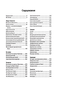 Подготовка к ЕГЭ по биологии. Комплект из 2-х книг Ксении Напольской