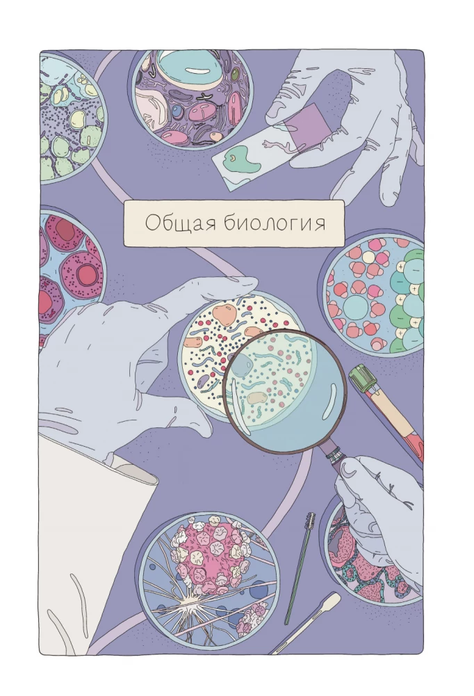 Подготовка к ЕГЭ по биологии. Комплект из 2-х книг Ксении Напольской