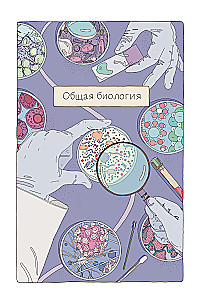 Подготовка к ЕГЭ по биологии. Комплект из 2-х книг Ксении Напольской