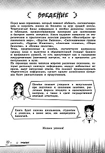 Биология. Прокачай свой уровень на максимум