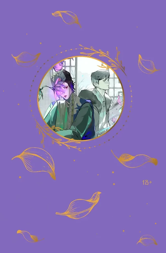 Winter Begonia. Volume 3