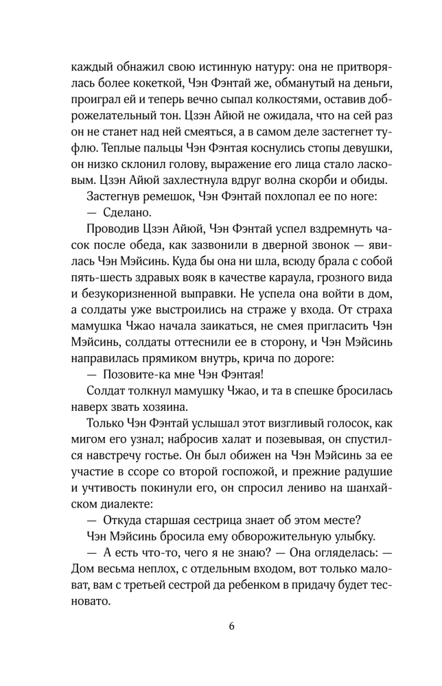 Winter Begonia. Volume 3